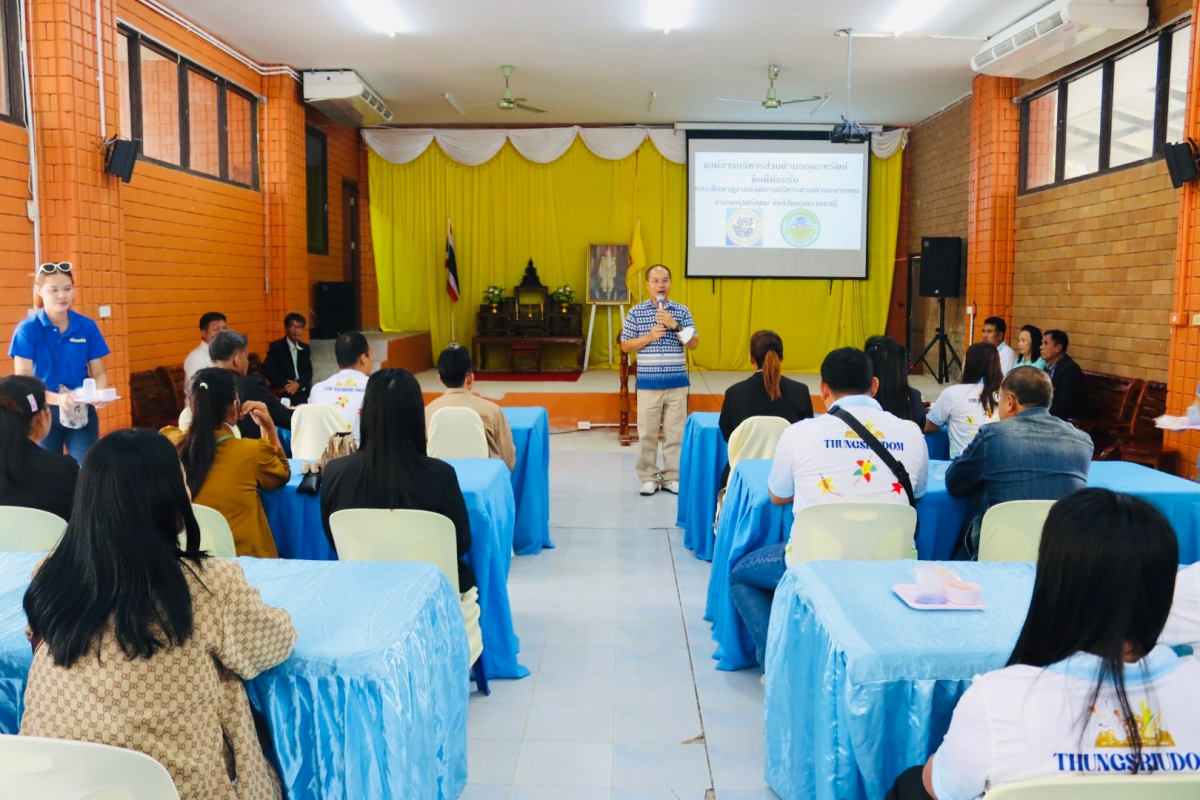 ต้อนรับคณะศึกษาดูงานจากองค์การบริหารส่วนตำบลนาเกษม อำเภอทุ่งศรีอุดม จังหวัดอุบลราชธานี