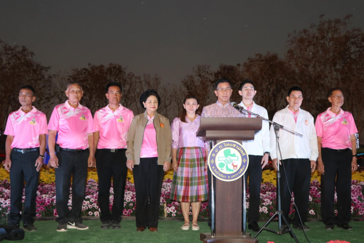 ร่วมพิธีเปิดเทศกาลเบญจมาศบานในม่านหมอก ครั้งที่ 23 ประจำปี พ.ศ. 2568