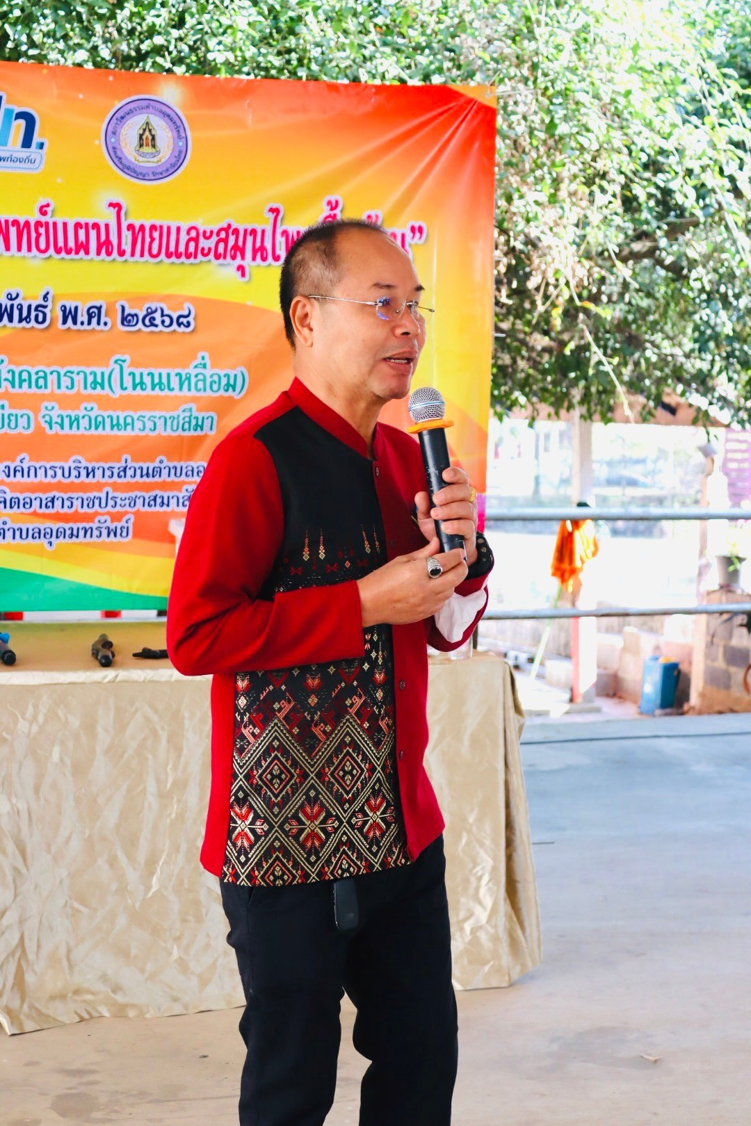 โครงการประชาชนสุขภาพดีด้วยวิถีแพทย์แผนไทยและสมุนไพรพื้นบ้าน