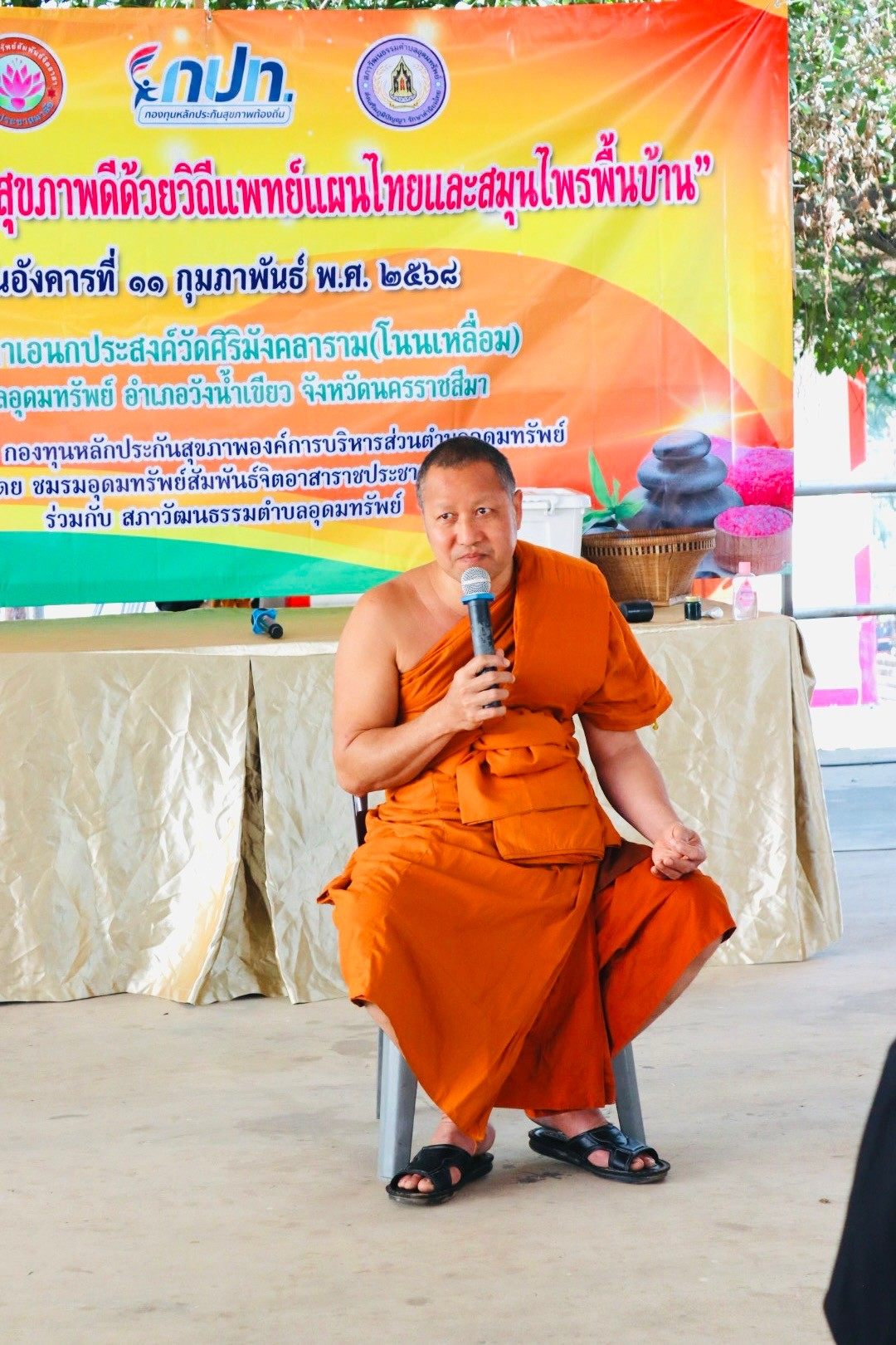 โครงการประชาชนสุขภาพดีด้วยวิถีแพทย์แผนไทยและสมุนไพรพื้นบ้าน