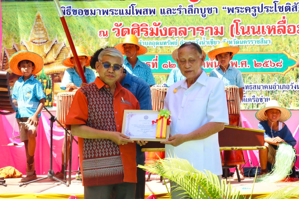 ร่วมโครงการจัดงานสืบสานประเพณีบายศรี สู่ขวัญข้าวและรับขวัญต้นกล้าวัฒนธรรม (ผู้มีบุญเกิดใหม่) ณ วัดศิริมังคลาราม (โนนเหลื่อม)
