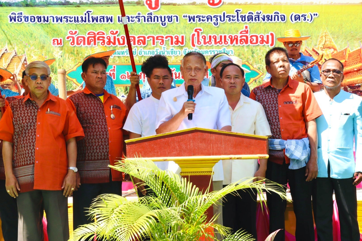ร่วมโครงการจัดงานสืบสานประเพณีบายศรี สู่ขวัญข้าวและรับขวัญต้นกล้าวัฒนธรรม (ผู้มีบุญเกิดใหม่) ณ วัดศิริมังคลาราม (โนนเหลื่อม)