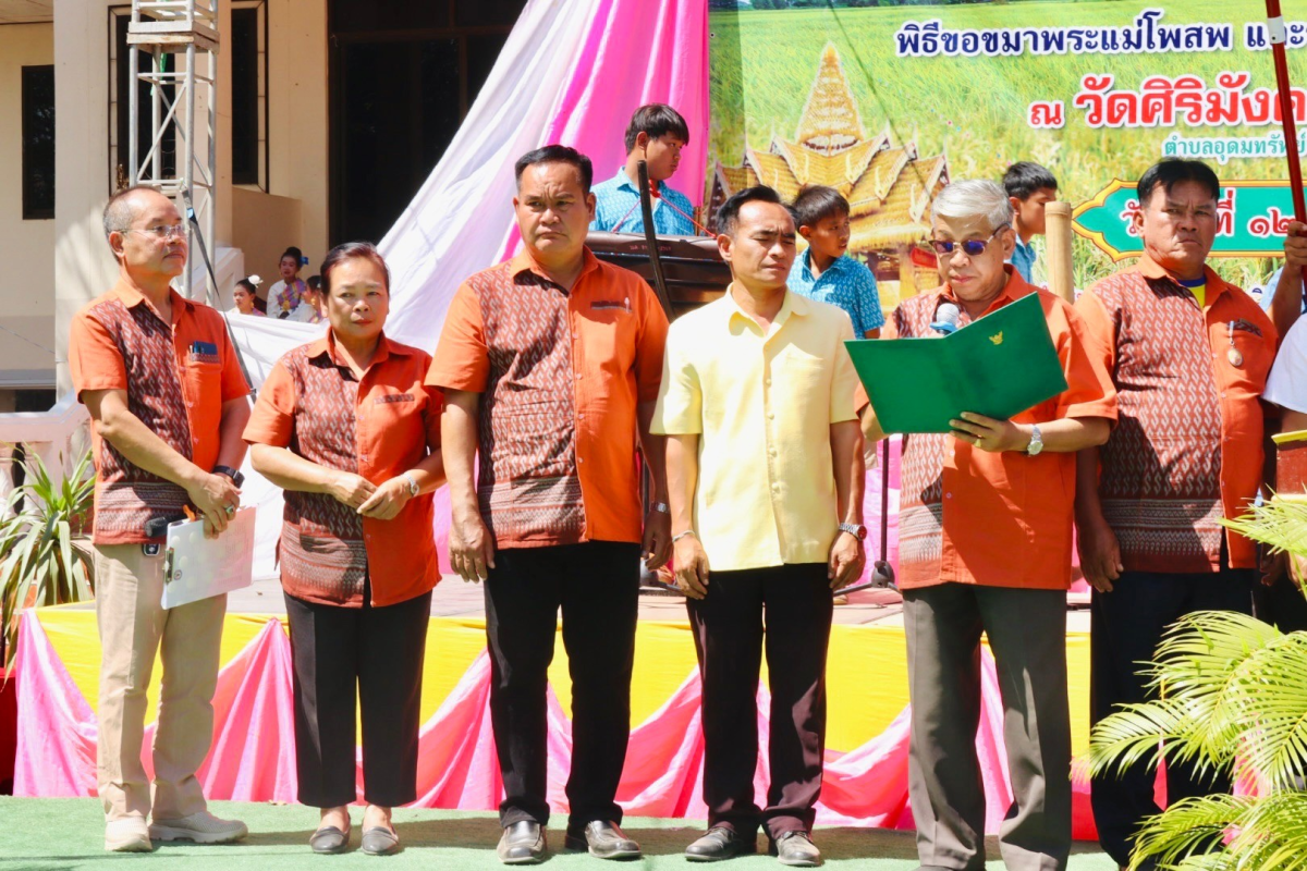 ร่วมโครงการจัดงานสืบสานประเพณีบายศรี สู่ขวัญข้าวและรับขวัญต้นกล้าวัฒนธรรม (ผู้มีบุญเกิดใหม่) ณ วัดศิริมังคลาราม (โนนเหลื่อม)