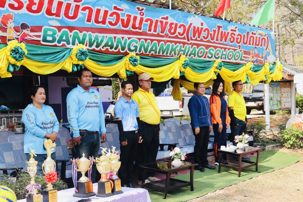 ร่วมกิจกรรมการแข่งขันกีฬาสีภายใน วังน้ำเขียวเกมส์ ครั้งที่ 27