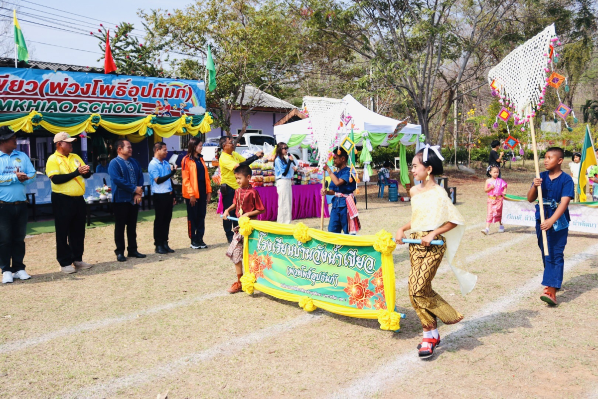 ร่วมกิจกรรมการแข่งขันกีฬาสีภายใน วังน้ำเขียวเกมส์ ครั้งที่ 27