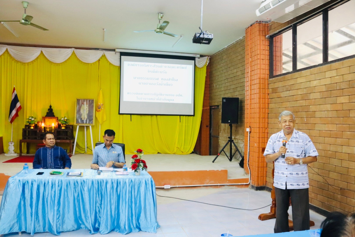 เข้าร่วมประชุมแผนการออกติดตามการปฏิบัติงานขององค์กรปกครองส่วนท้องถิ่น ในอำนาจหน้าที่กำกับดูแลของนายอำเภอวังน้ำเขียว