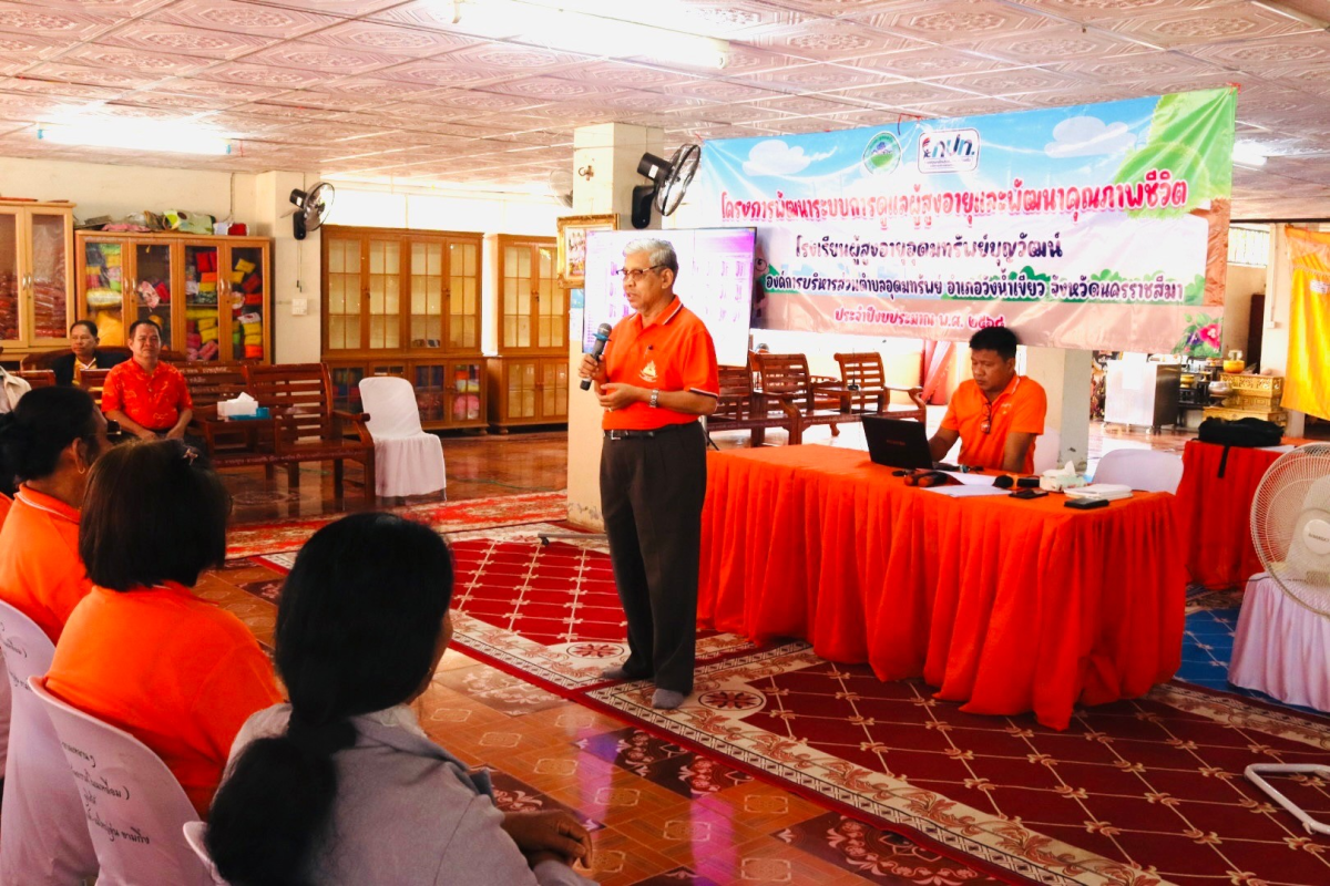 โครงการพัฒนาระบบการดูแลผู้สูงอายุและพัฒนาคุณภาพชีวิตประจำปีงบประมาณ พ.ศ.2568 