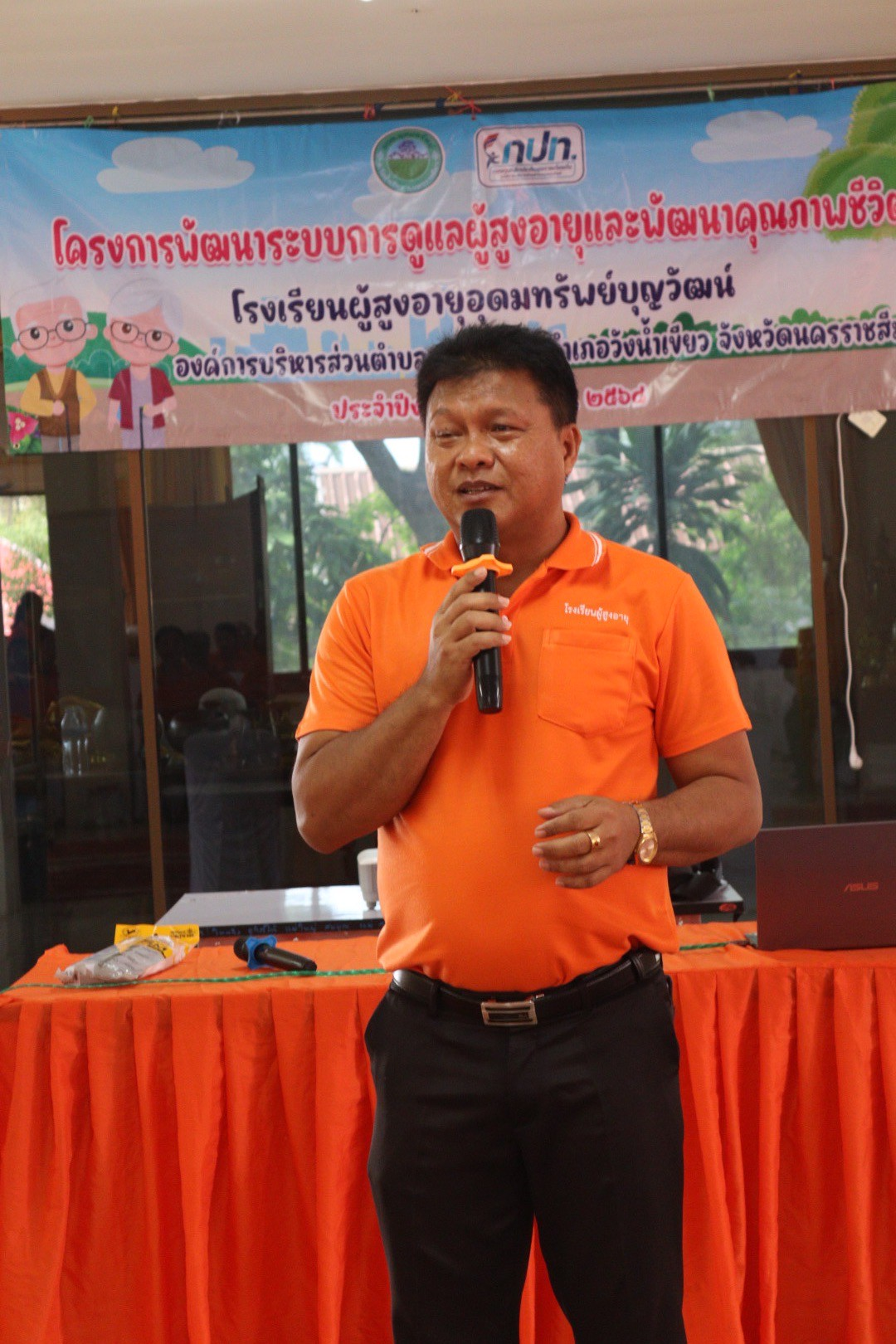 โครงการพัฒนาระบบการดูแลผู้สูงอายุและ พัฒนาคุณภาพชีวิต โรงเรียนผู้สูงอายุอุดมทรัพย์บุญวัฒน์ 