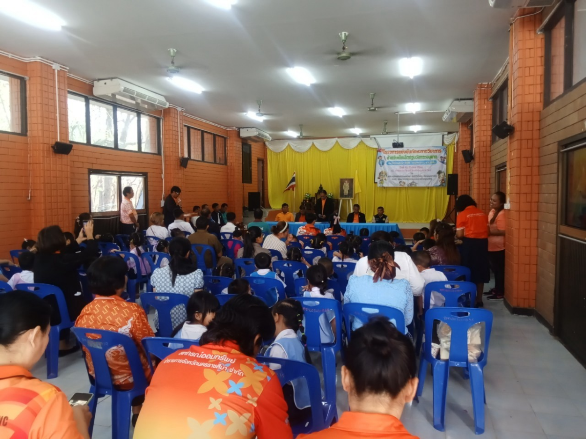 ร่วมโครงการแข่งทักษะทางวิชาการสำหรับเด็กเล็กปฐมวัยและอนุบาล ประจำปีการศึกษา 2567 ปีงบประมาณ 2568