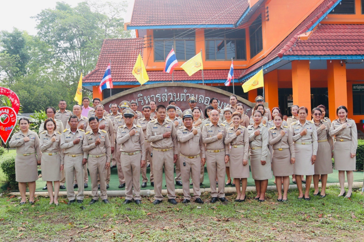 วันท้องถิ่นไทย ประจำปี 2568