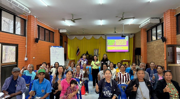 โครงการส่งเสริมการเกษตรประจำปิงบประมาณ พ.ศ.2568