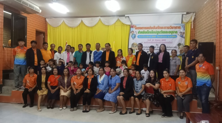 ร่วมโครงการแข่งทักษะทางวิชาการสำหรับเด็กเล็กปฐมวัยและอนุบาล ประจำปีการศึกษา 2567 ปีงบประมาณ 2568