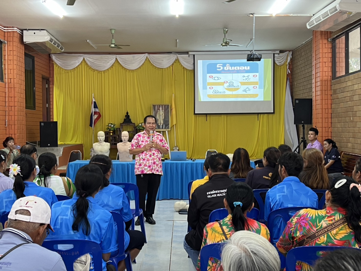 โครงการส่งเสริมสุขภาพประชาชนเพื่อเฝ้าระวังอุบัติเหตุในครอบครัวและการบูรณาการด่านชุมชน รุ่นที่ 1 