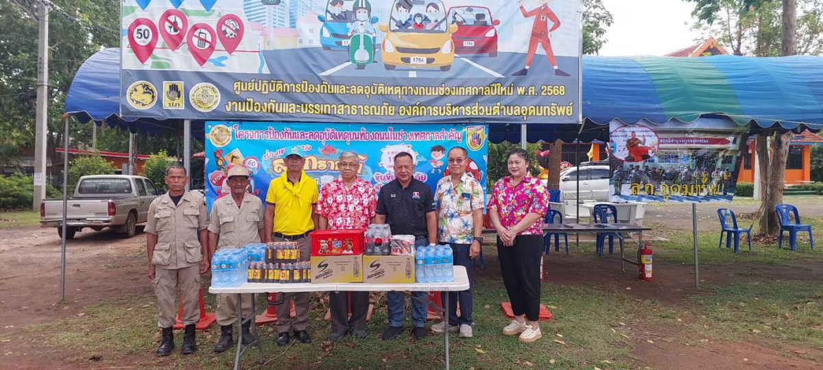 จุดบริการประชาชนช่วงเทศกาลสงกรานต์ ระหว่างวันที่ 11-17 เมษายน2568