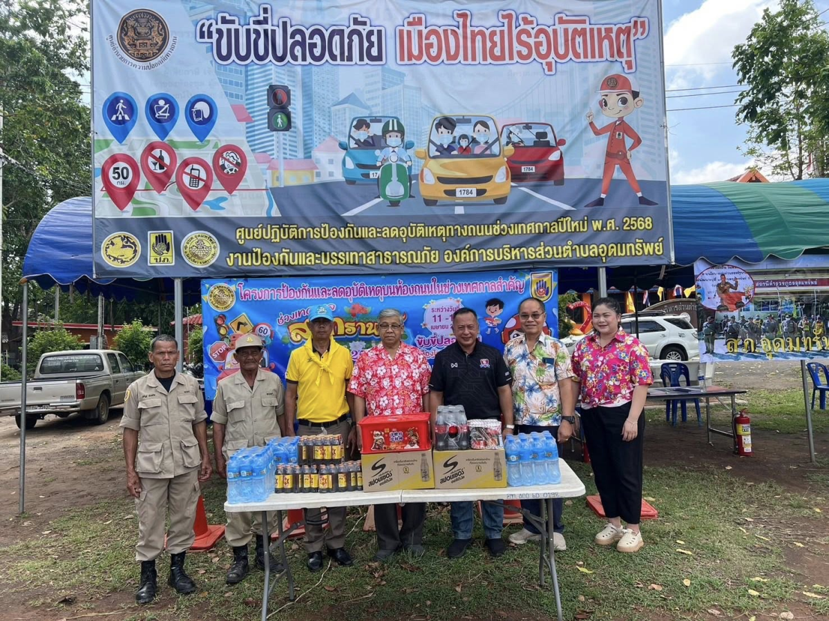 จุดบริการประชาชนช่วงเทศกาลสงกรานต์ ระหว่างวันที่ 11-17 เมษายน2568