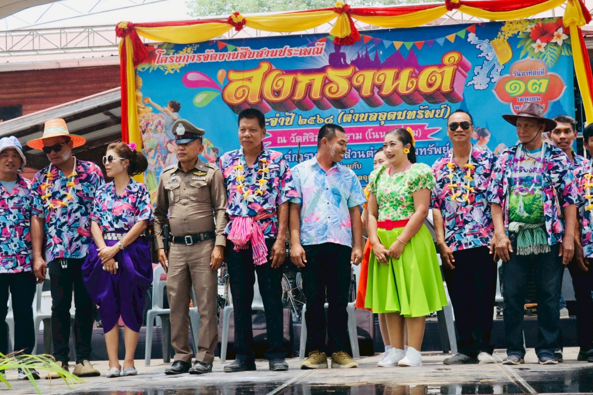 โครงการจัดงานสืบสานประเพณีสงกรานต์ ประจำปี 2568