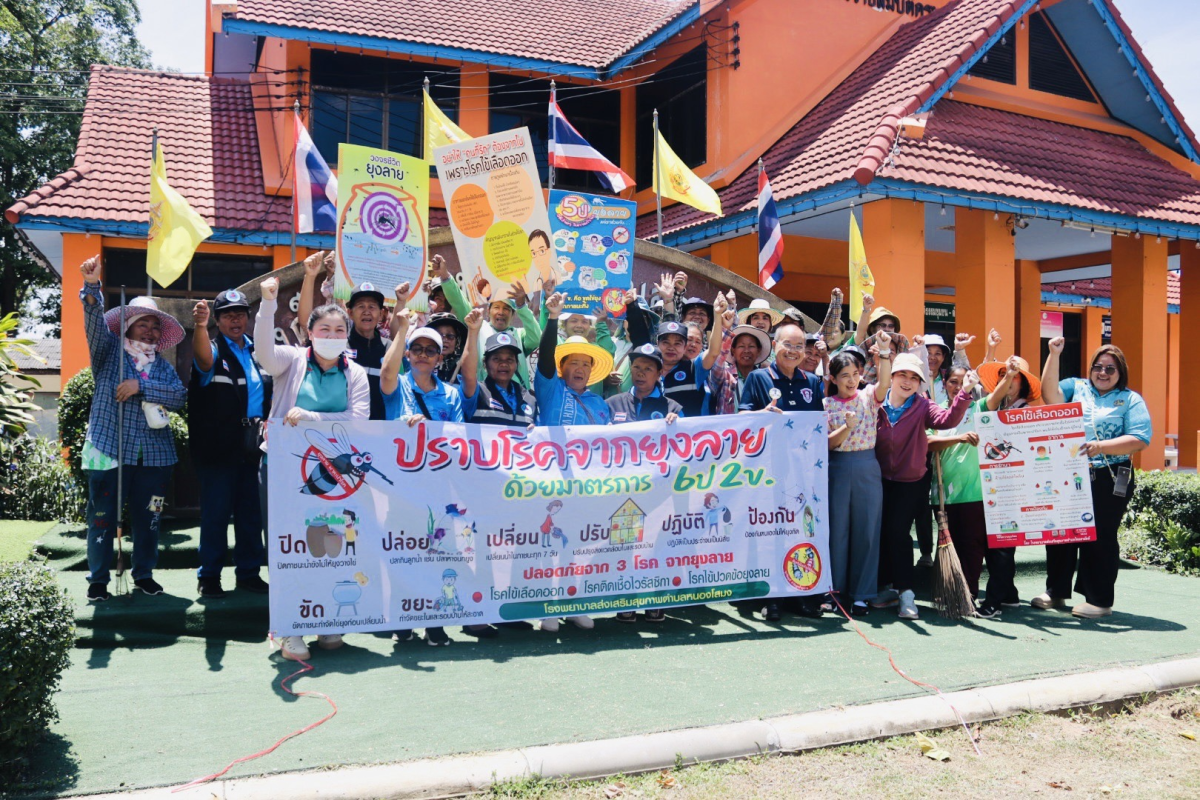 เตรียมความพร้อมรับการประเมินตามโครงการโคราชเมืองสะอาดปลอดลูกน้ำยุงลาย ยั่งยืน จังหวัดนครราชสีมา ปี พ.ศ.2568