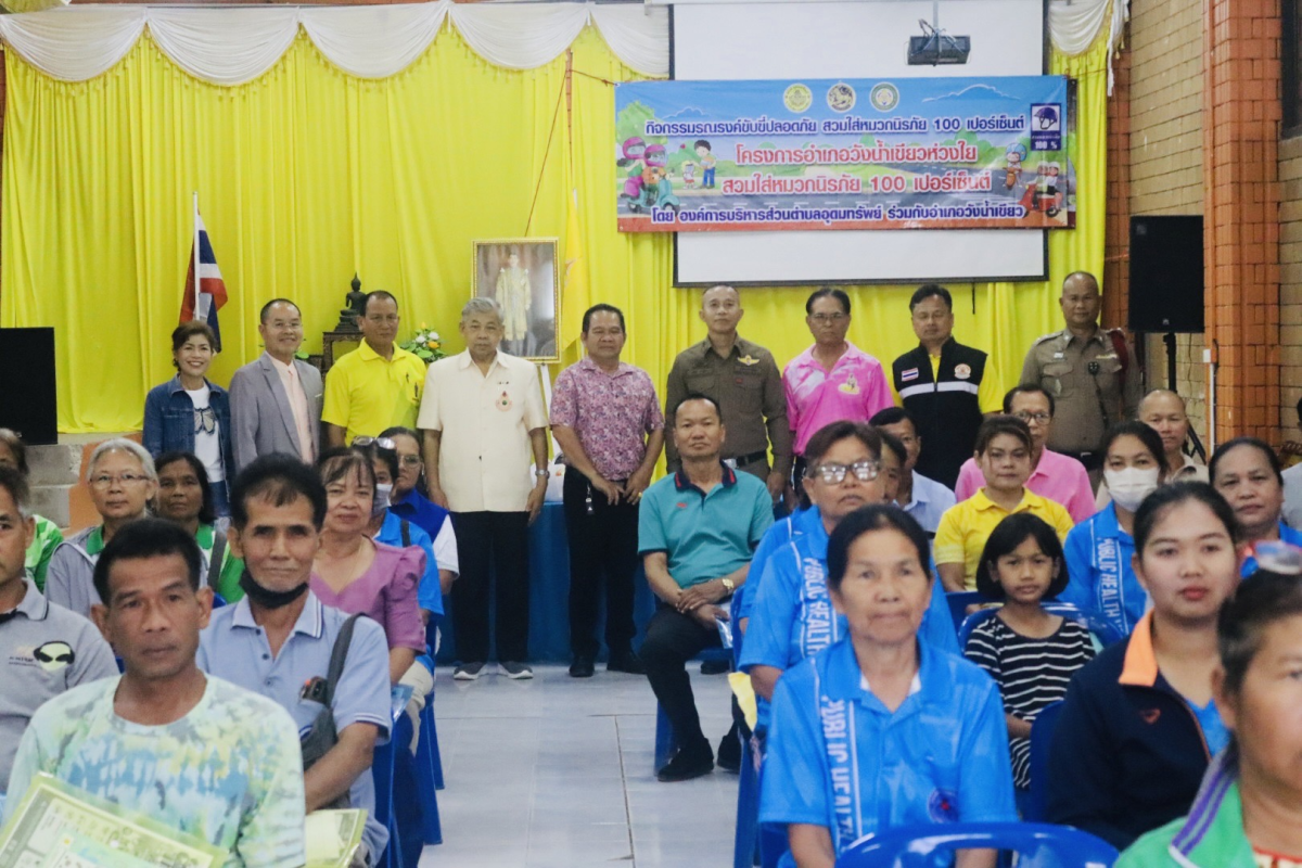 โครงการป้องกันและควบคุมโรคพิษสุนัขบ้า ประจำปี 2568