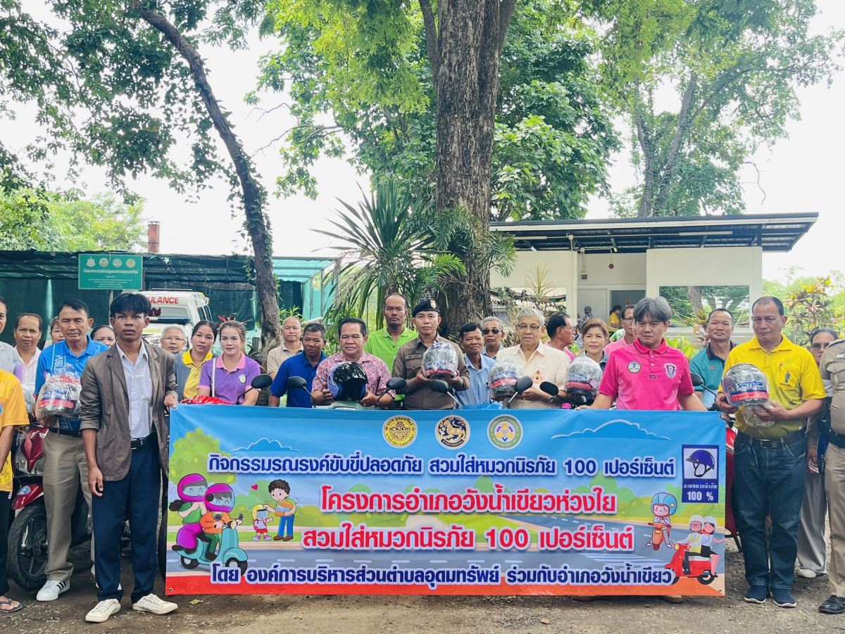 โครงการป้องกันและควบคุมโรคพิษสุนัขบ้า ประจำปี 2568