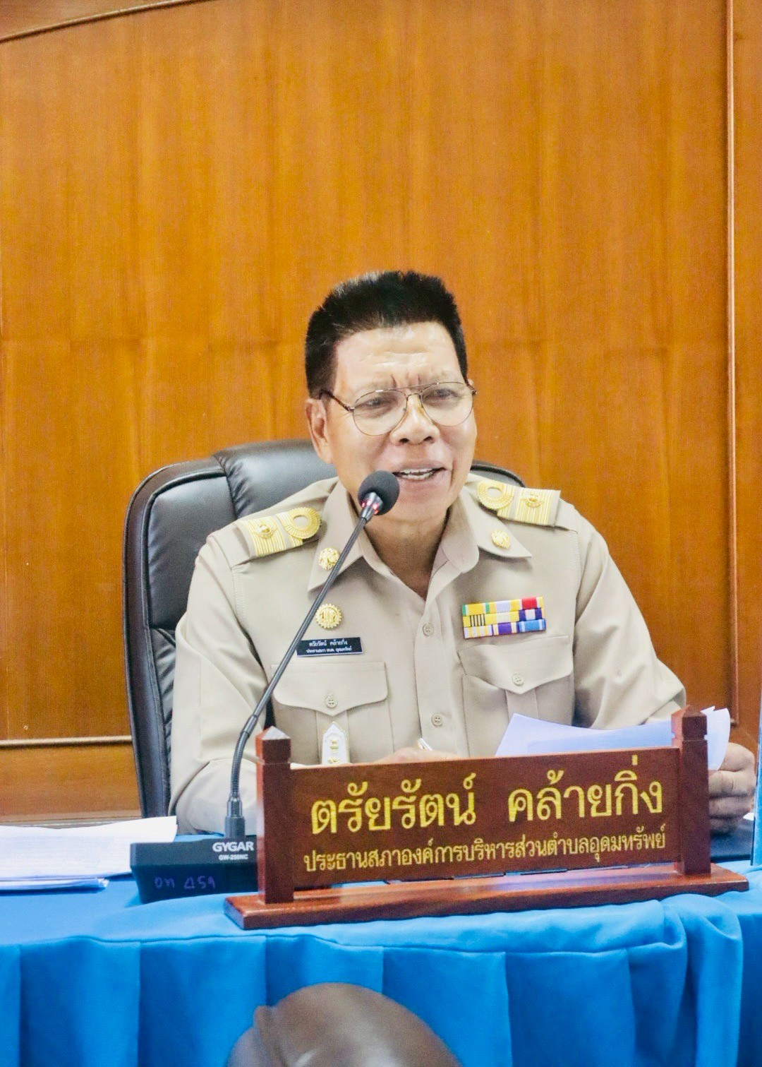 ประชุมสภาสมัยวิสามัญ สมัยที่ 1 ครั้งที่ 1/2568
