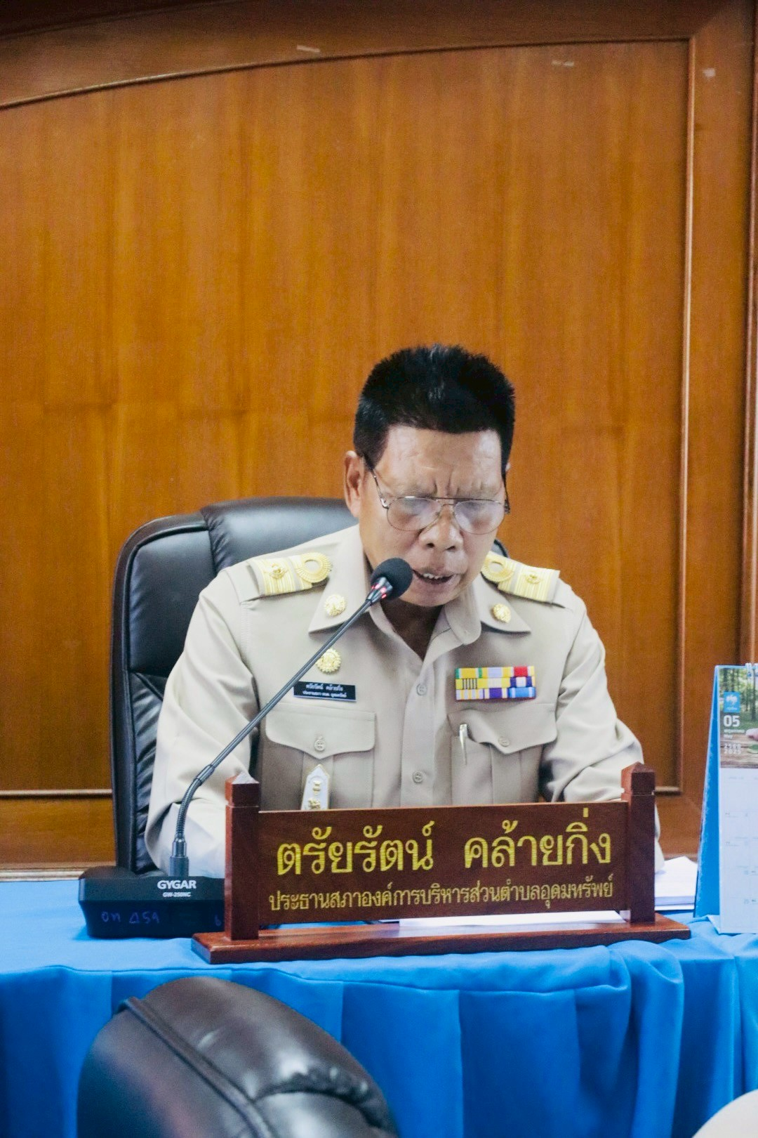 ประชุมสภาสมัยวิสามัญ สมัยที่ 1 ครั้งที่ 1/2568