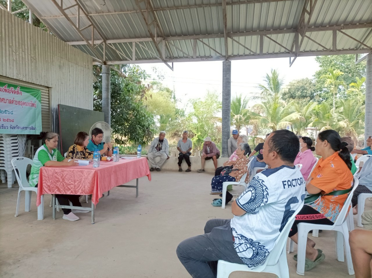 ประชาคมการออกรับฟังความคิดเห็นการดำเนินการจัดตั้งองค์การบริหารส่วนตำบลอุดมทรัพย์เป็นเทศบาลตำบลอุดมทรัพย์ ระหว่างวันที่ 9 เมษายน 2568 - 28 เมษายน 2568 