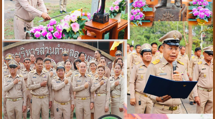 วารสารประชาสัมพันธ์ ประจำเดือนมีนาคม พ.ศ. 2568