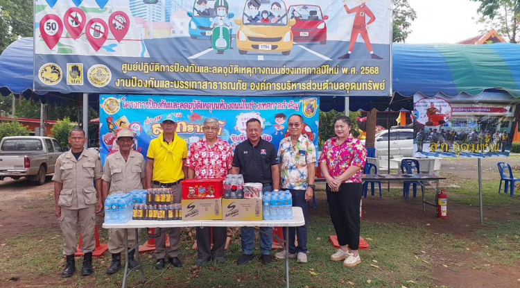 จุดบริการประชาชนช่วงเทศกาลสงกรานต์ ระหว่างวันที่ 11-17 เมษายน2568