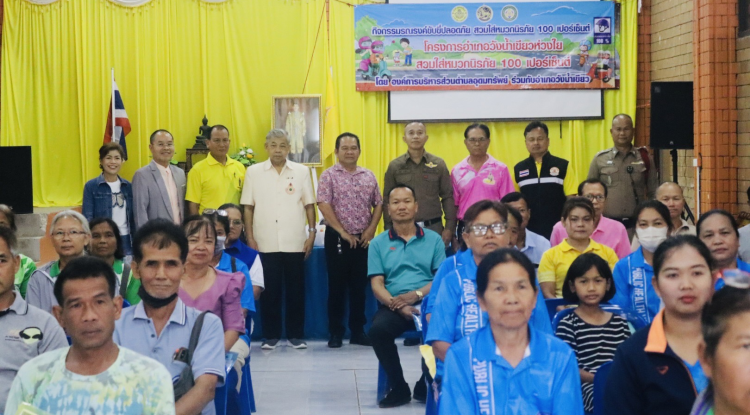 โครงการป้องกันและควบคุมโรคพิษสุนัขบ้า ประจำปี 2568