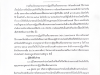 ประชาสัมพันธ์ ประกาศสำนักงานการปฏิรูปที่ดินจังหวัดนครราชสีมา เรื่องการยื่นคำขอการถือครองและเข้าทำประโยชน์ในที่ดินของผู้ครองที่ดินที่จัดให้แก่เกษตรกรแล้วโดยไม่ได้รับอนุญาต