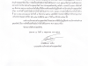 ประชาสัมพันธ์ ประกาศองค์การบริหารส่วนตำบลอุดมทรัพย์ เรื่อง ประกาศใช้ข้อบัญญัติองค์การบริหารส่วนตำบลอุดมทรัพย์ เรื่องการติดตั้งบ่อดักไขมันบำบัดน้ำเสียในอาคาร พ.ศ.2566
