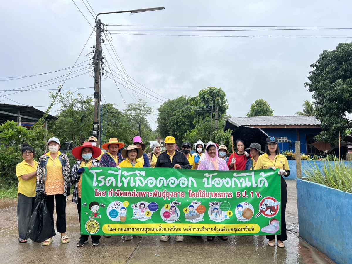 เดินรณรงค์ประชาสัมพันธ์โรคไข้เลือดออก ป้องกันได้ โดยกำจัดแหล่งเพาะพันธ์ุยุงลาย โดยใช้มาตรการ 5 ป. 1 ข. 