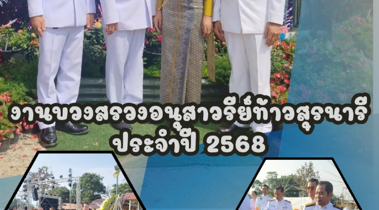 วารสารประชาสัมพันธ์ ประจำเดือนเมษายน 2568