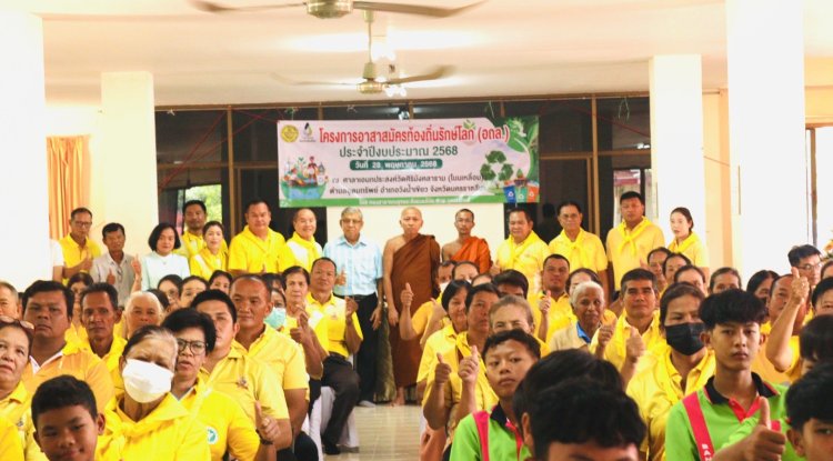 โครงการอาสาสมัครท้องถิ่นรักษ์โลก (อถล.) ประจำปีงบประมาณ พ.ศ. 2568 ณ ศาลาเอนกประสงค์วัดศิริมังคลาราม (โนนเหลื่อม) 