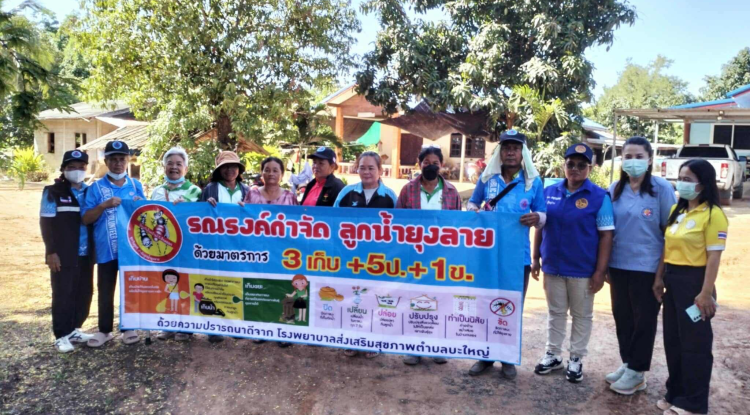 จัดกิจกรรมรณรงค์กำจัด ลูกน้ำยุงลาย ด้วยมาตรการ 3 เก็บ +5ป.+1ข.  ภายในตำบลอุดมทรัพย์