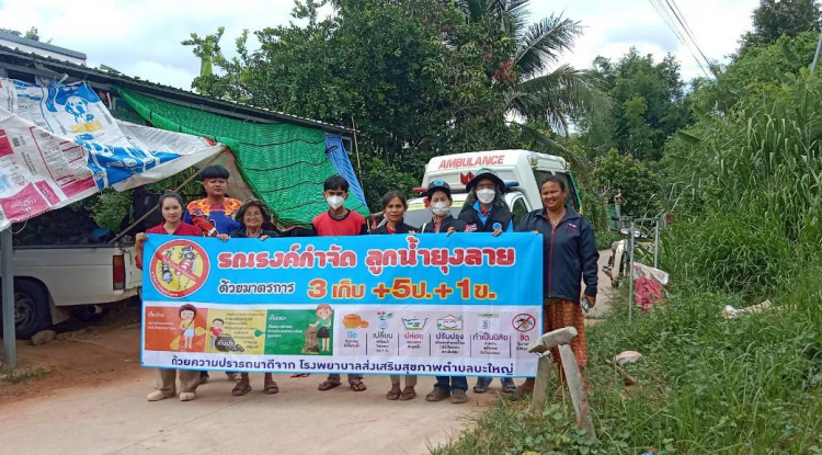 กิจกรรมฉีดพ่นหมอกควันกำจัดลูกน้ำยุงลาย  บ้านโนนค่าง ม.7