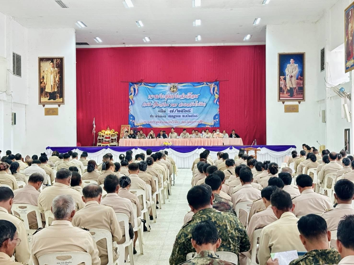 ประชุมหัวหน้าส่วนราชการ ประจำเดือนกรกฎาคม พ.ศ.2568