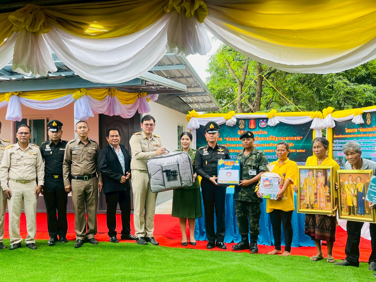 พิธีมอบบ้านตามโครงการ "ซ่อมแซมบ้านให้ทหารที่มีฐานะยากจน"