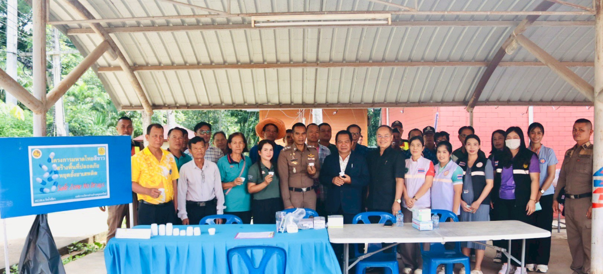 โครงการมหาดไทยสีขาว สร้างพื้นที่ปลอดภัย หยุดยั้งยาเสพติด (Safe Zone No Drugs) ประจำปีงบประมาณ พ.ศ. 2568