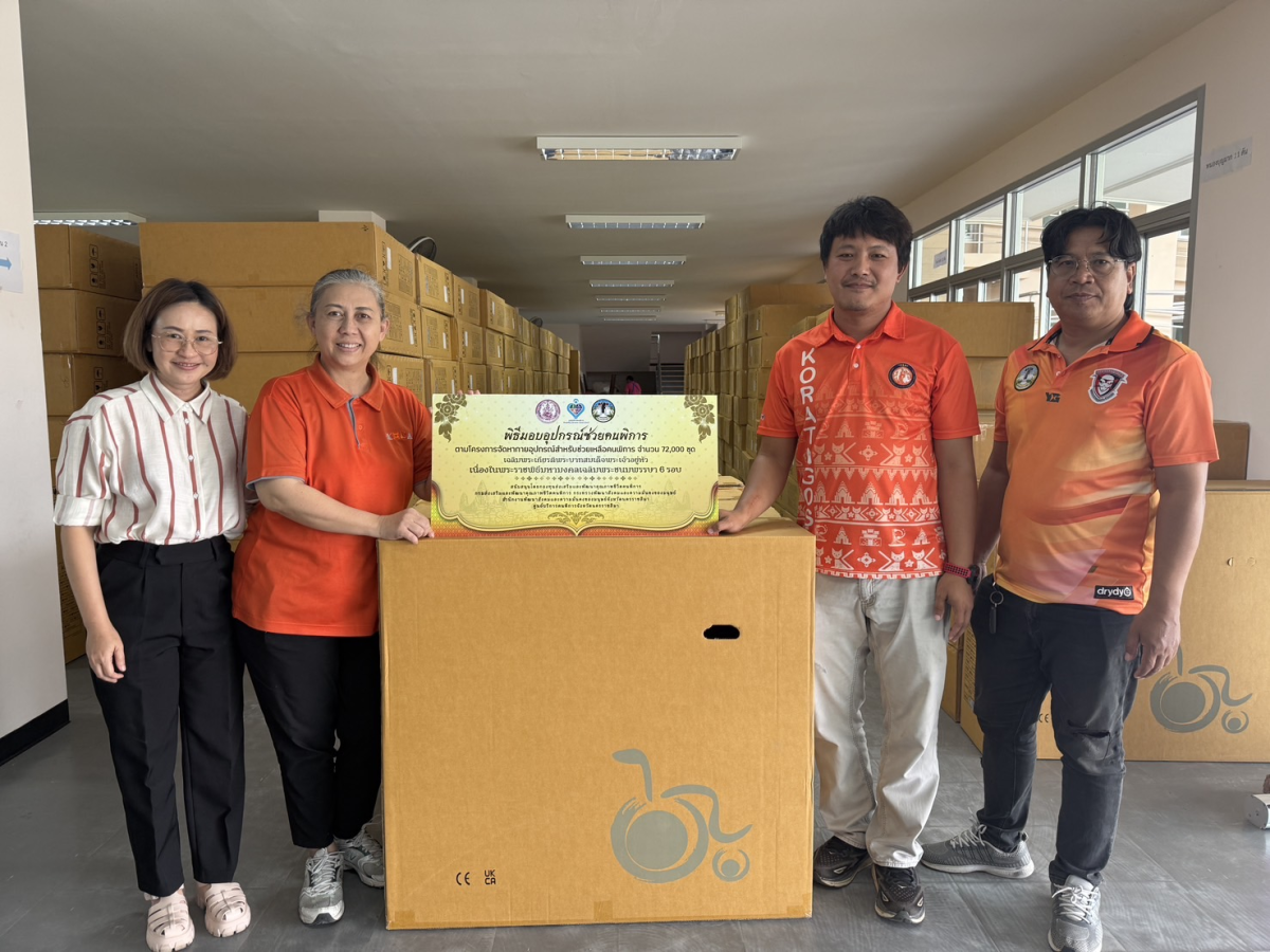 พิธีมอบอุปกรณ์ช่วยเหลือคนพิการ 