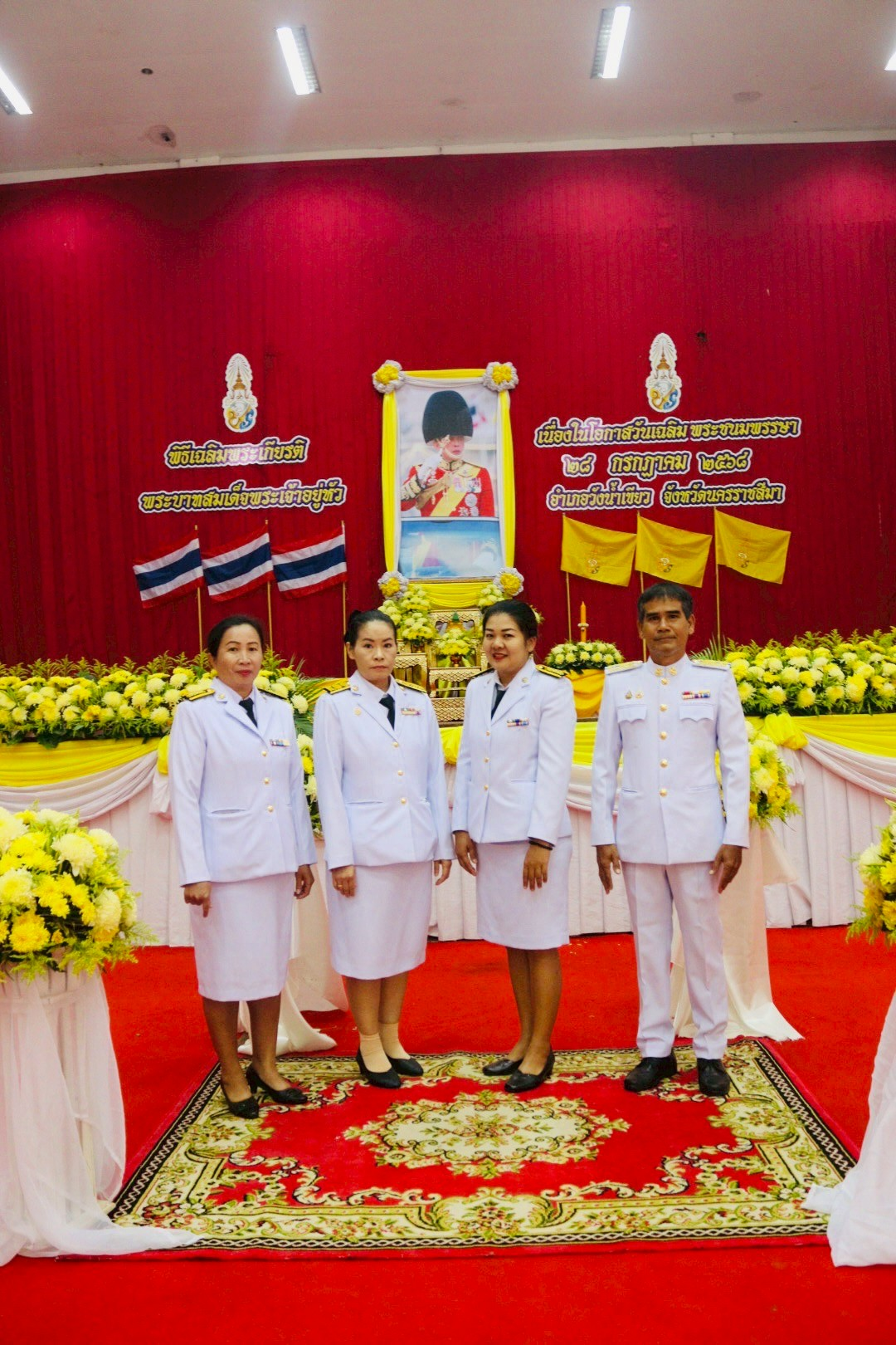 กิจกรรมวันเฉลิมพระชนมพรรษาพระบาทสมเด็จพระเจ้าอยู่หัว