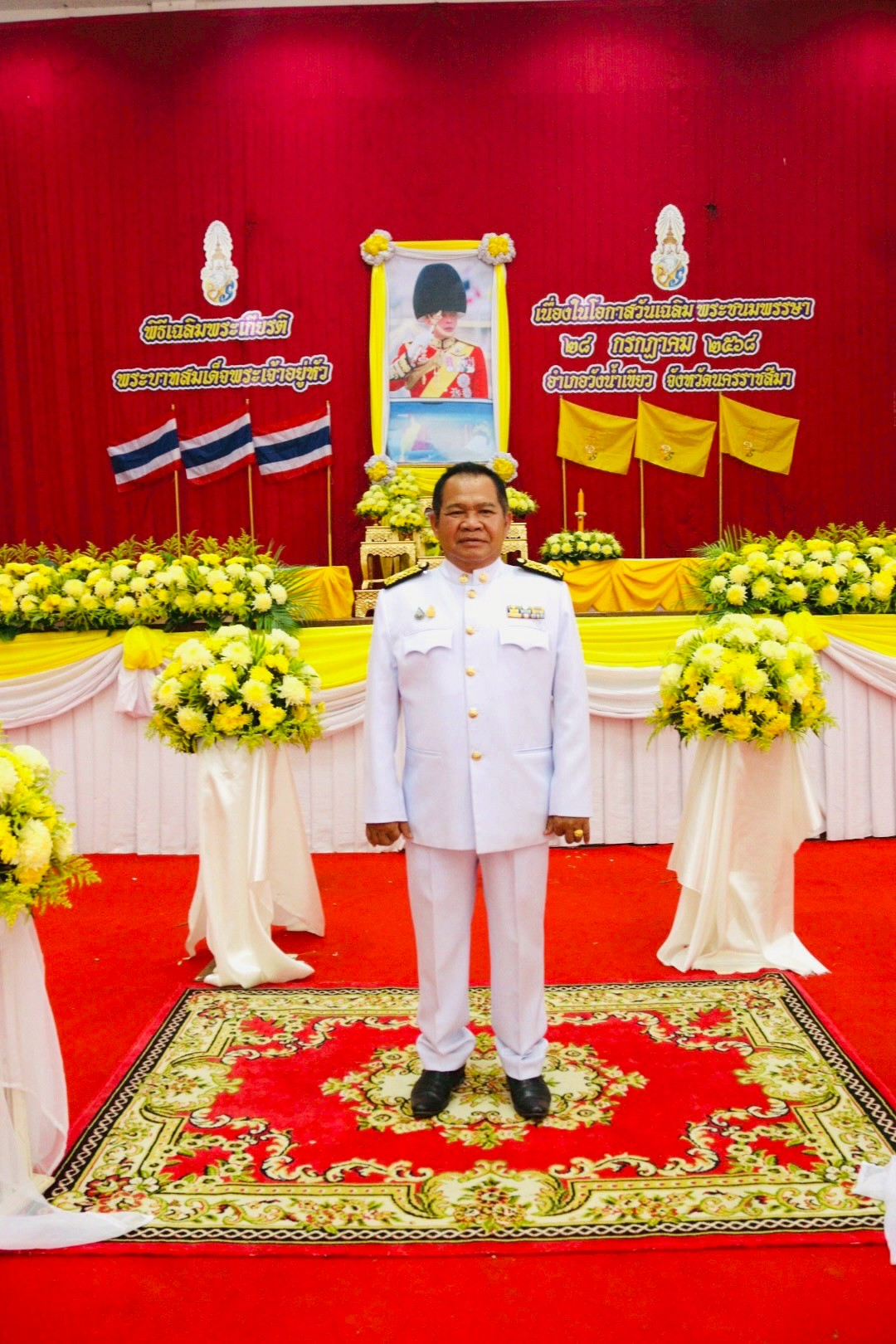กิจกรรมวันเฉลิมพระชนมพรรษาพระบาทสมเด็จพระเจ้าอยู่หัว
