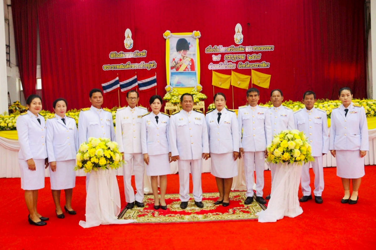 กิจกรรมวันเฉลิมพระชนมพรรษาพระบาทสมเด็จพระเจ้าอยู่หัว