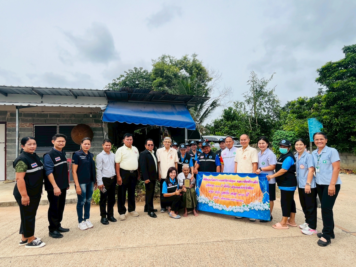 พิธีมอบโล่ประกาศเกียรติคุณ และเข็มที่ระลึก ผู้มีอายุ 100 ปีขึ้นไป
