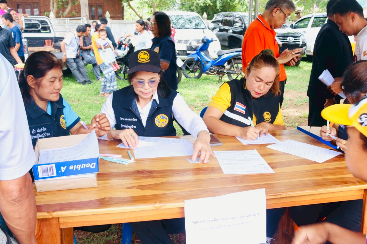 โครงการรับฟังความคิดเห็นและการมีส่วนร่วมของผู้มีส่วนได้เสีย ชุมชนที่เกี่ยวข้อง และประชาชนในการกำหนดพื้นที่ให้เป็นอุทยานแห่งชาติทับลาน