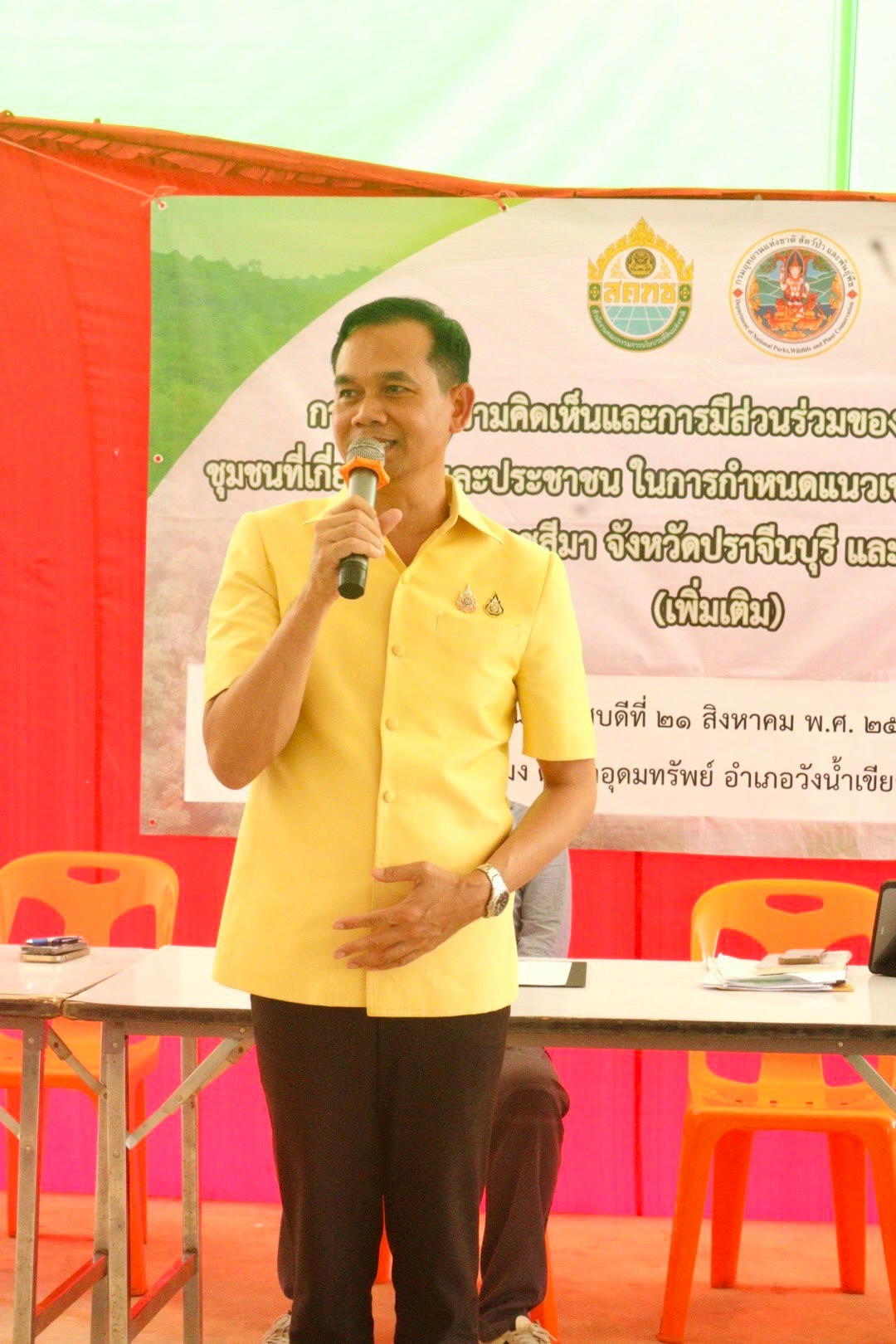 โครงการรับฟังความคิดเห็นและการมีส่วนร่วมของผู้มีส่วนได้เสีย ชุมชนที่เกี่ยวข้อง และประชาชนในการกำหนดพื้นที่ให้เป็นอุทยานแห่งชาติทับลาน
