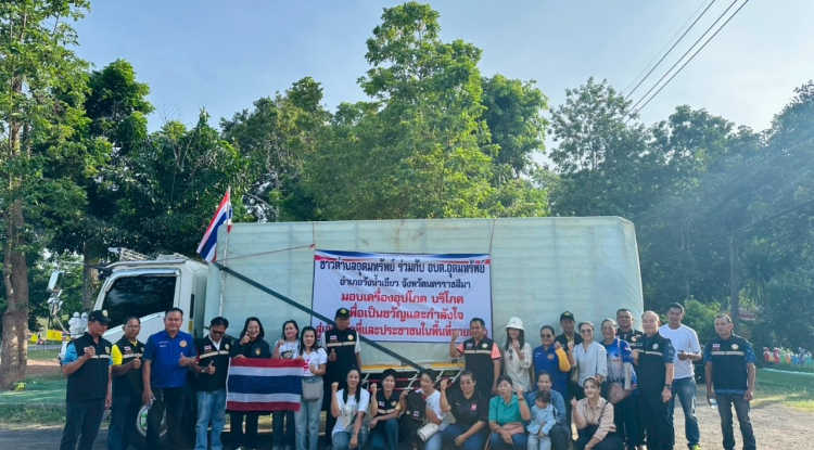 กิจกรรมมอบเครื่องอุปโภคบริโภค เพื่อสนับสนุนนการปฏิบัติงานของเจ้าหน้าที่ และสร้างขวัญกำลังใจให้กับพี่น้องประชาชนที่อาศัยอยู่ในเขตชายแดนไทย-กัมพูชา