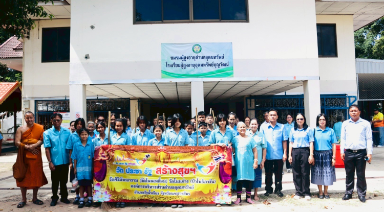 โครงการวัด ประชา รัฐ สร้างสุข ประจำปี พ.ศ.2568