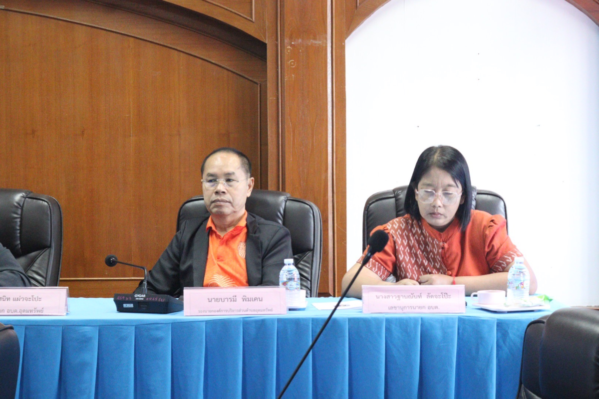  ประชุมสภา ประจำเดือน กันยายน พ.ศ.2568 