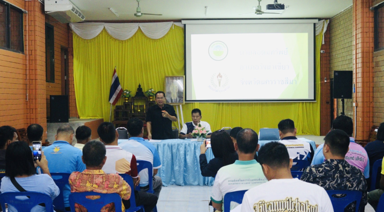  ประชุมเตรียมจัดกีฬาตำบลอุดมทรัพย์ ครั้งที่ 42 และการจัดงานลอยกระทง ประจำปีงบประมาณ 2569